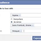 Як зробити ваш запис у Facebook доступним лише для людей з певної країни чи міста